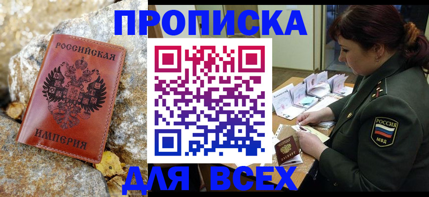 прописка иностранных граждан в Лебедяни