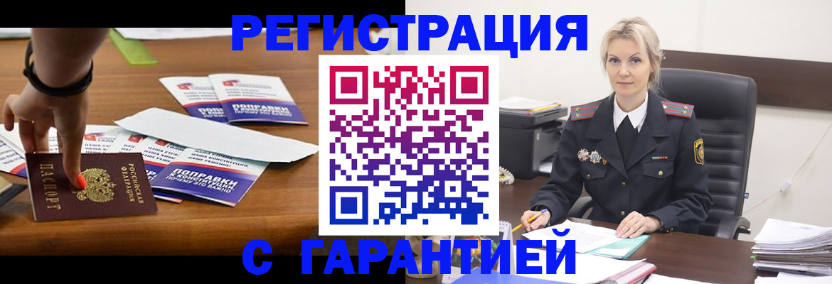 временная регистрация собственник в Лебедяни