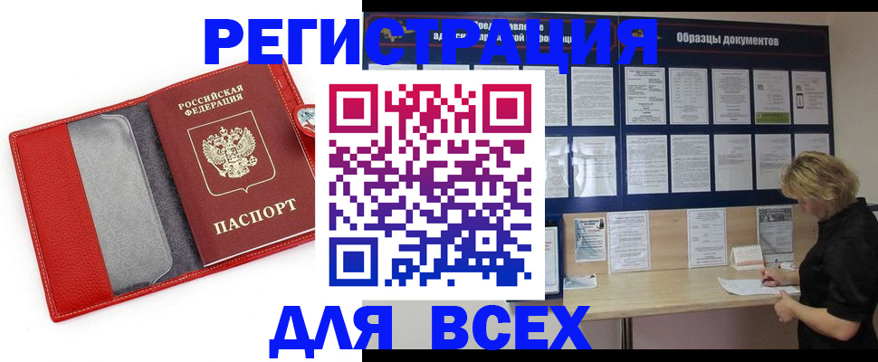 прописка от собственника в Лебедяни