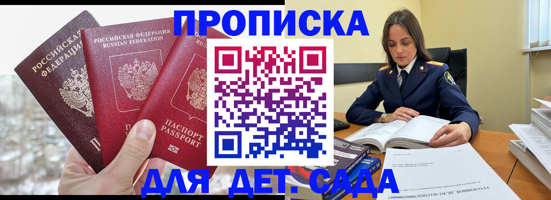 временная регистрация 2025 в Лебедяни