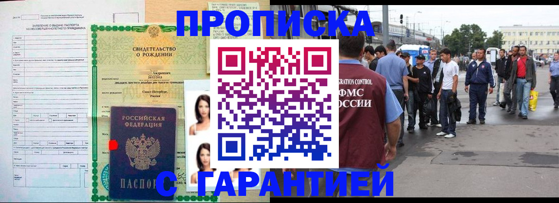 прописка в квартире в Лебедяни