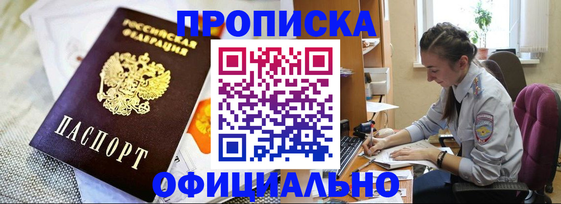 временная регистрация адрес в Лебедяни