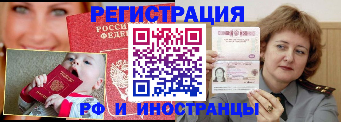 временная регистрация в Лебедяни