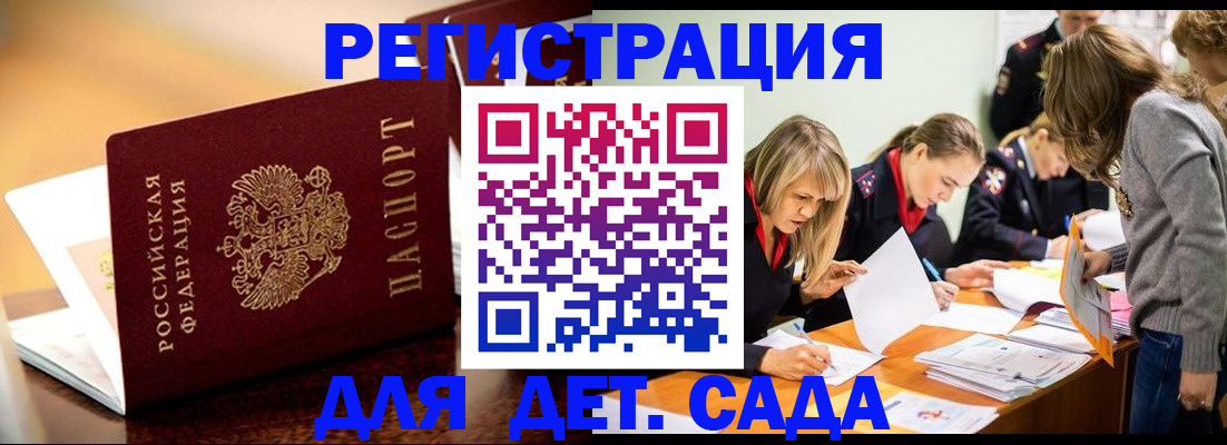 прописка поиск в Лебедяни